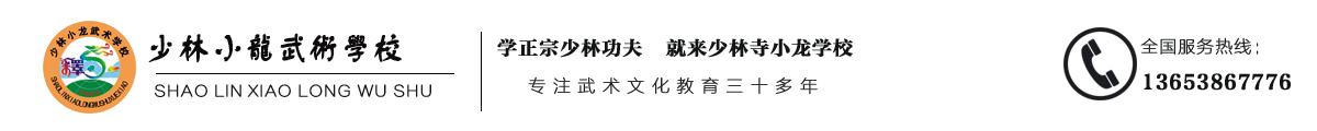 河南武术学校